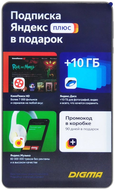 Планшет Digma Optima 8 X701 4G, 3ГБ, 32GB, 4G черный