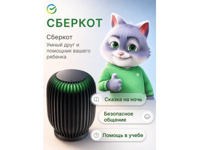 Умная колонка Sber SberBoom (SBDV-00090A), черный - изображение 3
