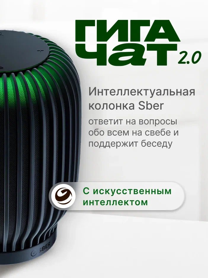 Умная колонка Sber SberBoom (SBDV-00090A), черный