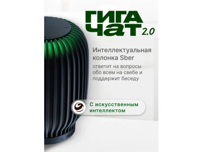 Умная колонка Sber SberBoom (SBDV-00090A), черный - изображение 2