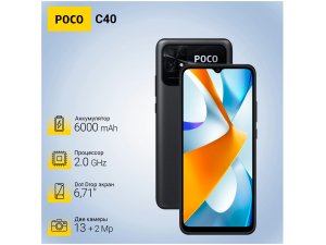 Смартфон Xiaomi POCO C40 3/32 ГБ RU, Dual nano SIM, заряженный черный - изображение 10