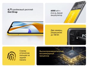 Смартфон Xiaomi POCO C40 3/32 ГБ RU, Dual nano SIM, заряженный черный - изображение 11