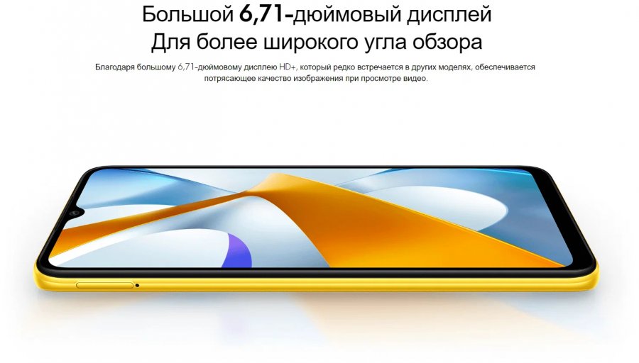 Смартфон Xiaomi POCO C40 3/32 ГБ RU, Dual nano SIM, заряженный черный