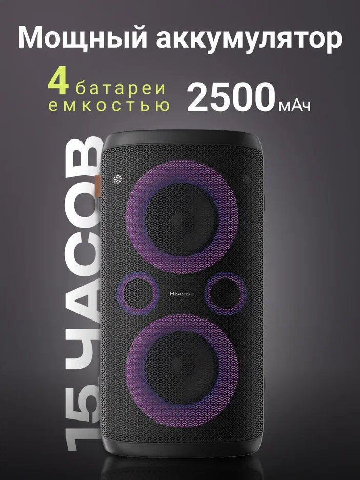 Музыкальная система Hisense Party Rocker One