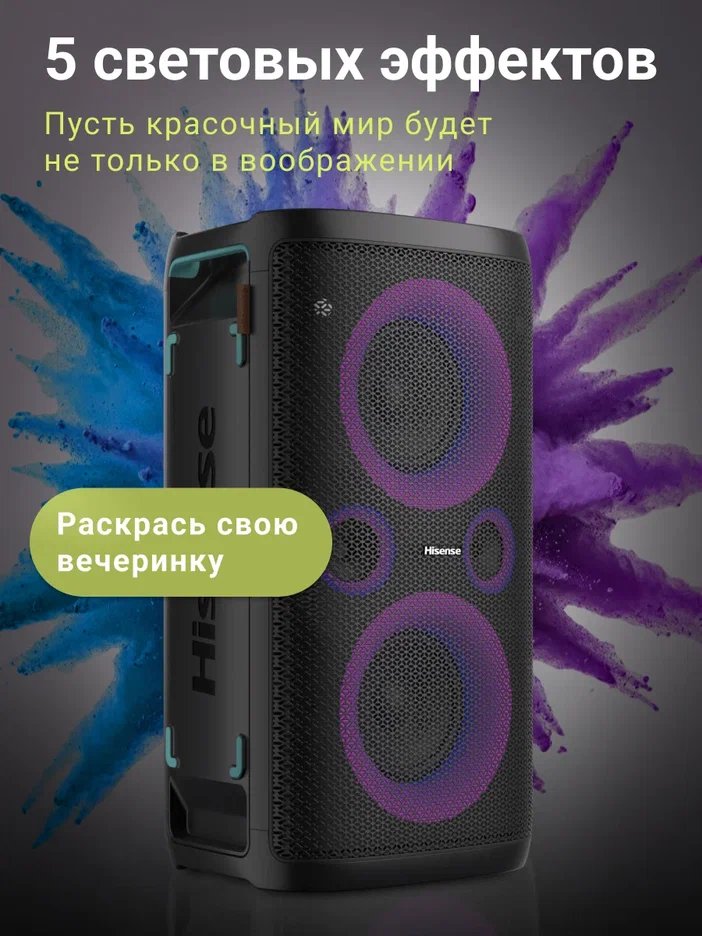Музыкальная система Hisense Party Rocker One