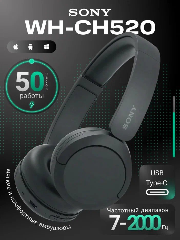 Наушники Sony WH-CH520, Black