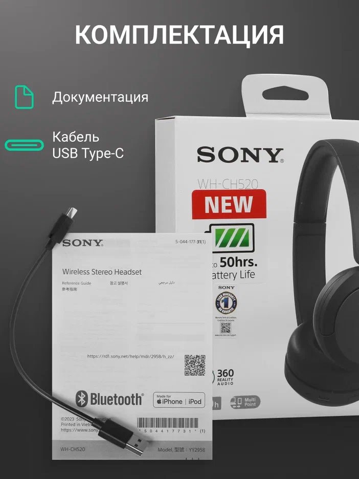Наушники Sony WH-CH520, Black