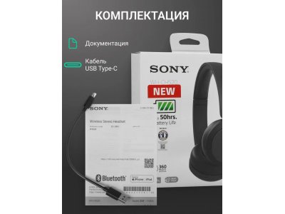 Наушники Sony WH-CH520, Black - изображение 7
