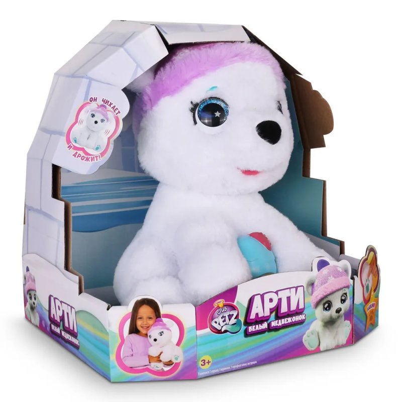 Интерактивная игрушка Club Petz Белый медвежонок Арти IMC86074