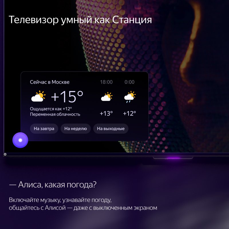 Телевизор Яндекс ТВ Станция с Алисой 43 (YNDX-00091)
