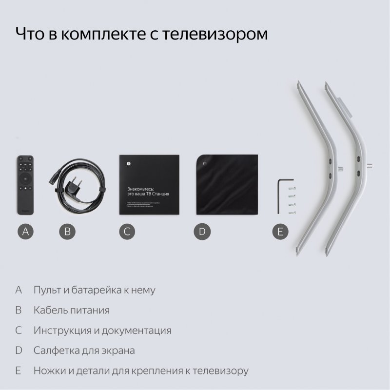 Телевизор Яндекс ТВ Станция с Алисой 43 (YNDX-00091)