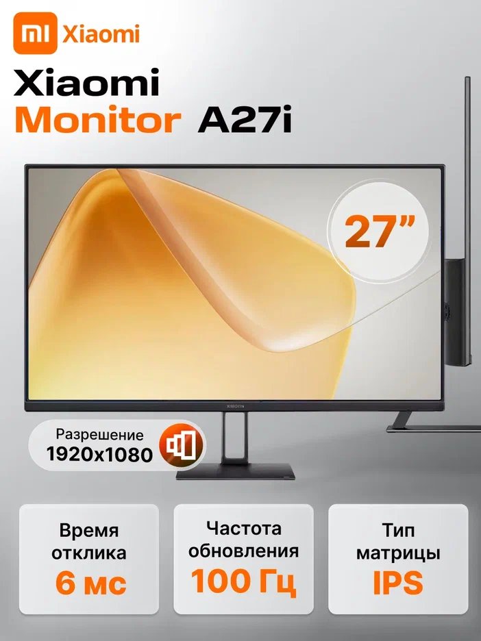 Монитор Xiaomi Monitor A27i (ELA5345EU)