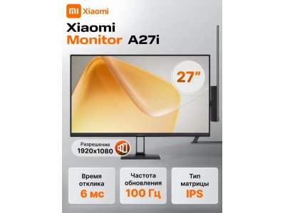 Монитор Xiaomi Monitor A27i (ELA5345EU) - изображение 1