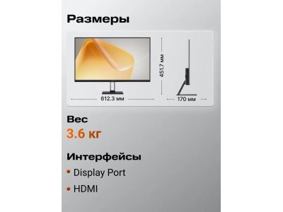 Монитор Xiaomi Monitor A27i (ELA5345EU) - изображение 7