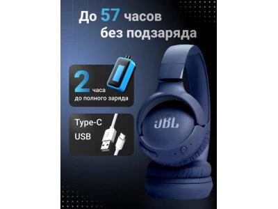 Беспроводные наушники JBL Tune 520BT Blue (JBLT520BTBLU) - изображение 2