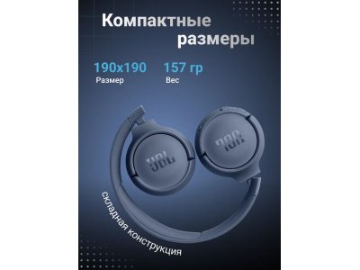Беспроводные наушники JBL Tune 520BT Blue (JBLT520BTBLU) - изображение 4