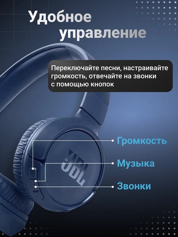 Беспроводные наушники JBL Tune 520BT Blue (JBLT520BTBLU)