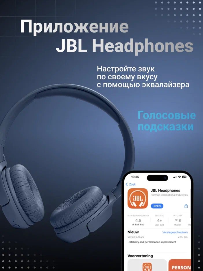 Беспроводные наушники JBL Tune 520BT Blue (JBLT520BTBLU)
