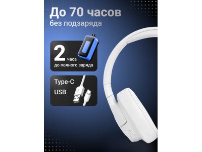 Беспроводные наушники JBL Tune 770 NC white - изображение 2