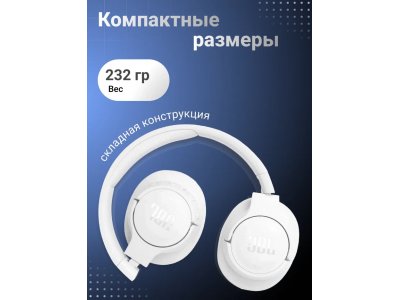 Беспроводные наушники JBL Tune 770 NC white - изображение 4