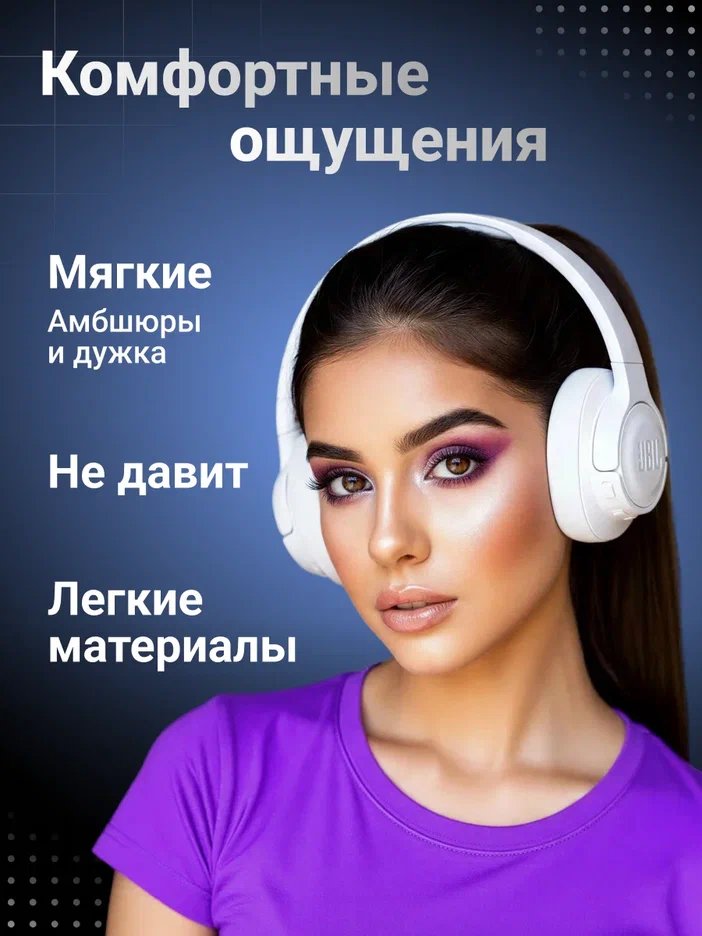 Беспроводные наушники JBL Tune 770 NC white