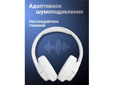 Беспроводные наушники JBL Tune 770 NC white - изображение 6