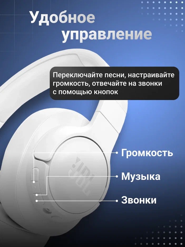 Беспроводные наушники JBL Tune 770 NC white