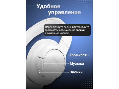 Беспроводные наушники JBL Tune 770 NC white - изображение 7