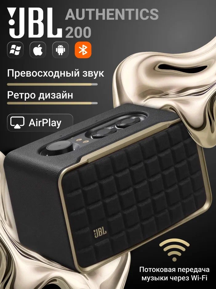 Портативная акустика JBL Authentics 200 Black JBLAUTH200BLK