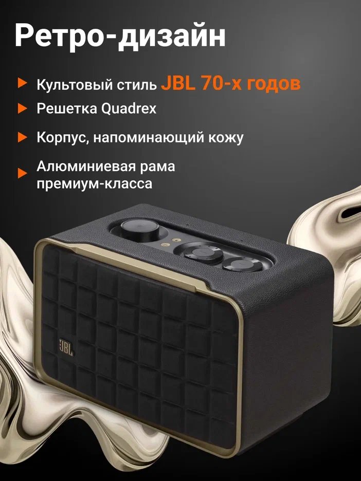 Портативная акустика JBL Authentics 200 Black JBLAUTH200BLK