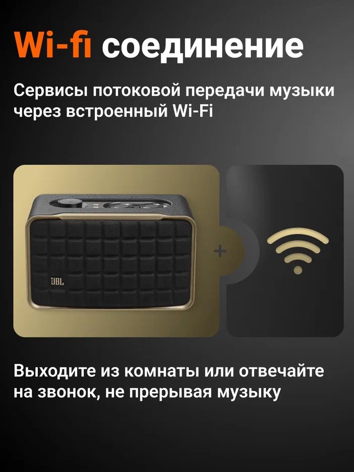 Портативная акустика JBL Authentics 200 Black JBLAUTH200BLK