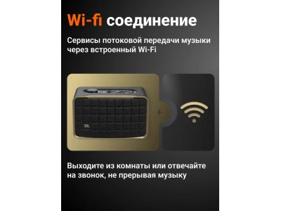 Портативная акустика JBL Authentics 200 Black JBLAUTH200BLK - изображение 4