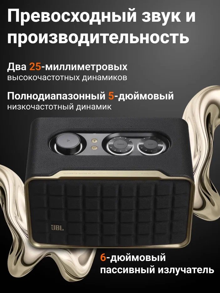 Портативная акустика JBL Authentics 200 Black JBLAUTH200BLK