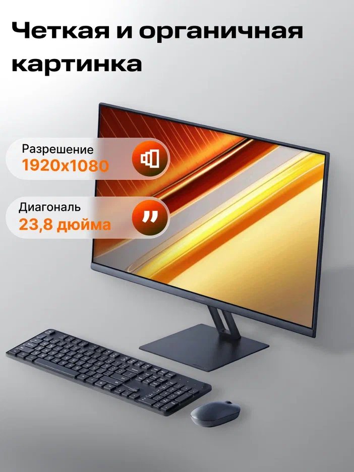 Монитор Xiaomi Monitor A24i ELA5444EU