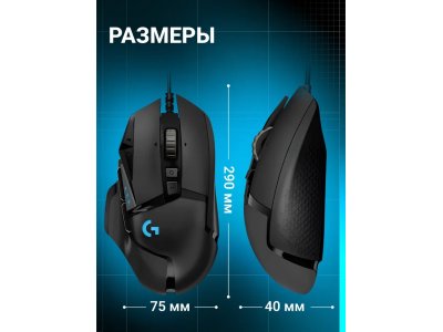 Компьютерная мышь Logitech HERO G502, чёрный [910-005474] - изображение 7