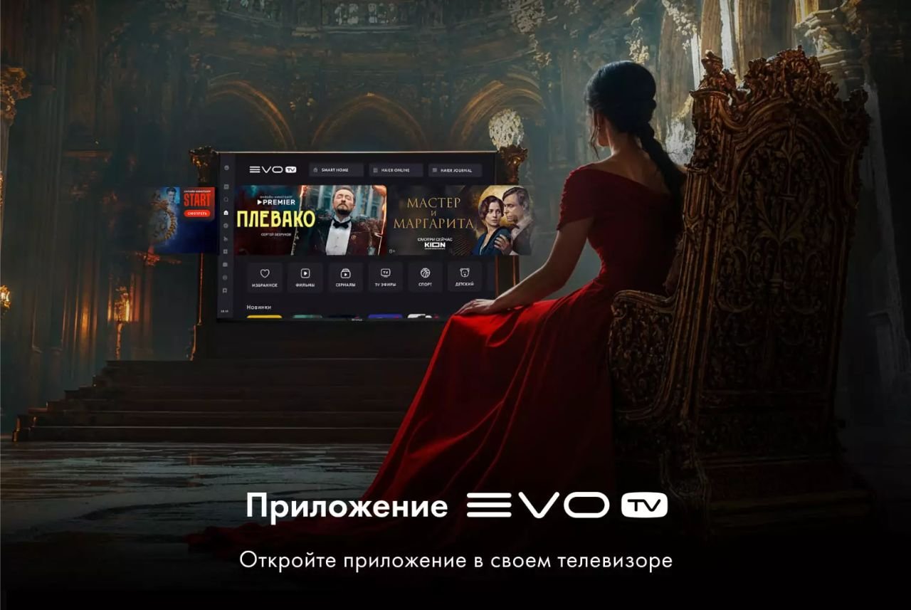 Телевизор evo tv 32 LED Black