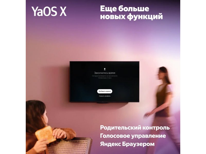 Яндекс ТВ Станция с Алисой 65 YNDX-00096: купить по низкой цене в
