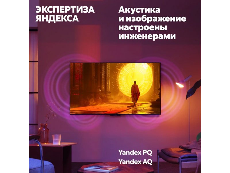 Яндекс ТВ Станция с Алисой 65 YNDX-00096: купить по низкой цене в