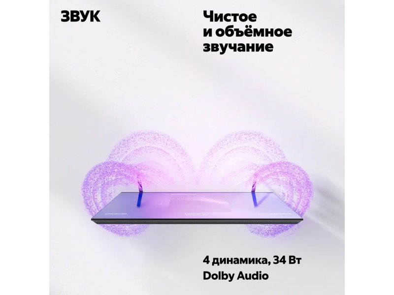 Яндекс ТВ Станция с Алисой 65 YNDX-00096: купить по низкой цене в