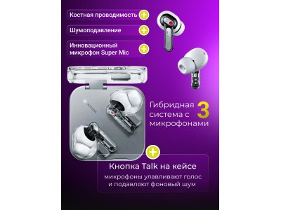 Беспроводные наушники Nothing Ear (3) - Белый (B173) (A10600125) - изображение 8