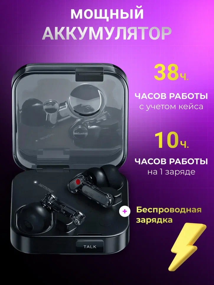 Беспроводные наушники Nothing Ear (3) - Черный (B173) (A10600121)