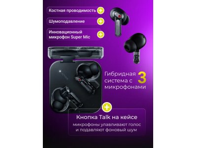 Беспроводные наушники Nothing Ear (3) - Черный (B173) (A10600121) - изображение 7