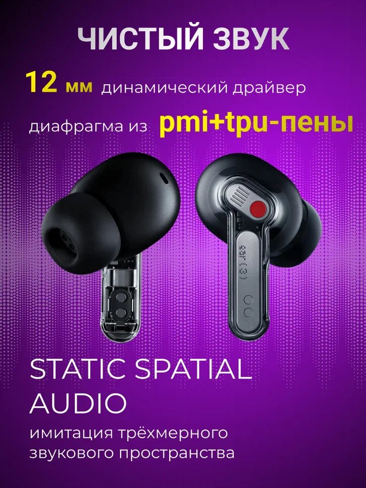 Беспроводные наушники Nothing Ear (3) - Черный (B173) (A10600121)