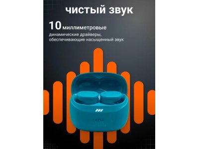 Беспроводные наушники JBL Tune Buds 2 Turquoise - изображение 2