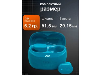 Беспроводные наушники JBL Tune Buds 2 Turquoise - изображение 6