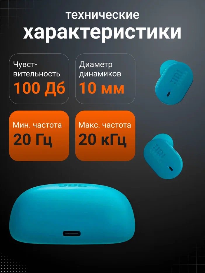 Беспроводные наушники JBL Tune Buds 2 Turquoise