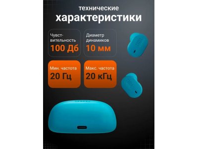 Беспроводные наушники JBL Tune Buds 2 Turquoise - изображение 7