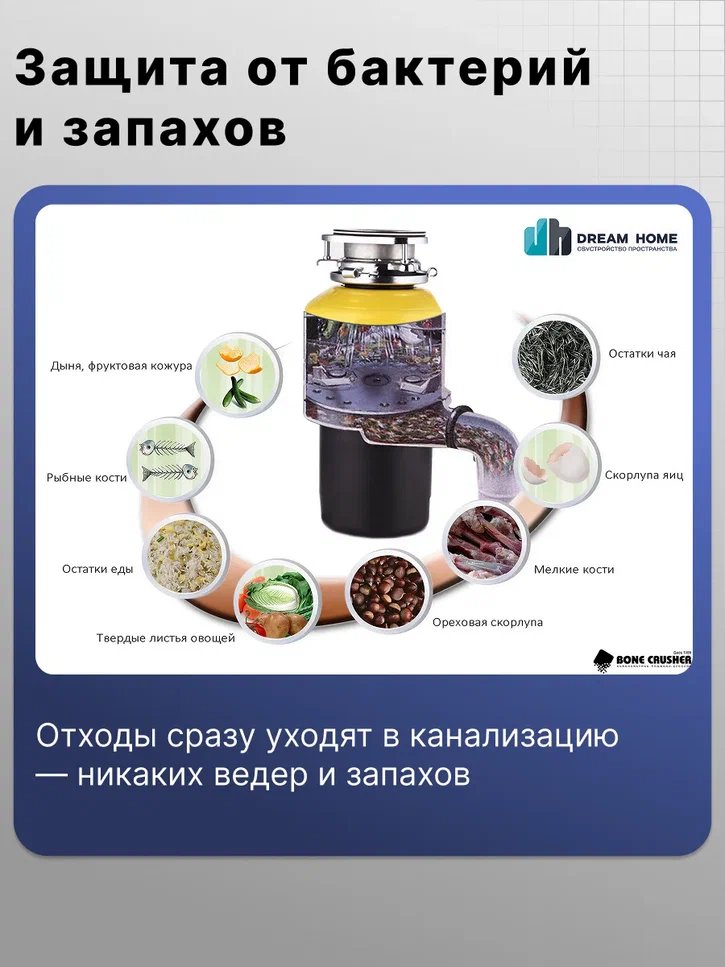 Измельчитель пищевых отходов Bone Crusher BC 810 Slim Line