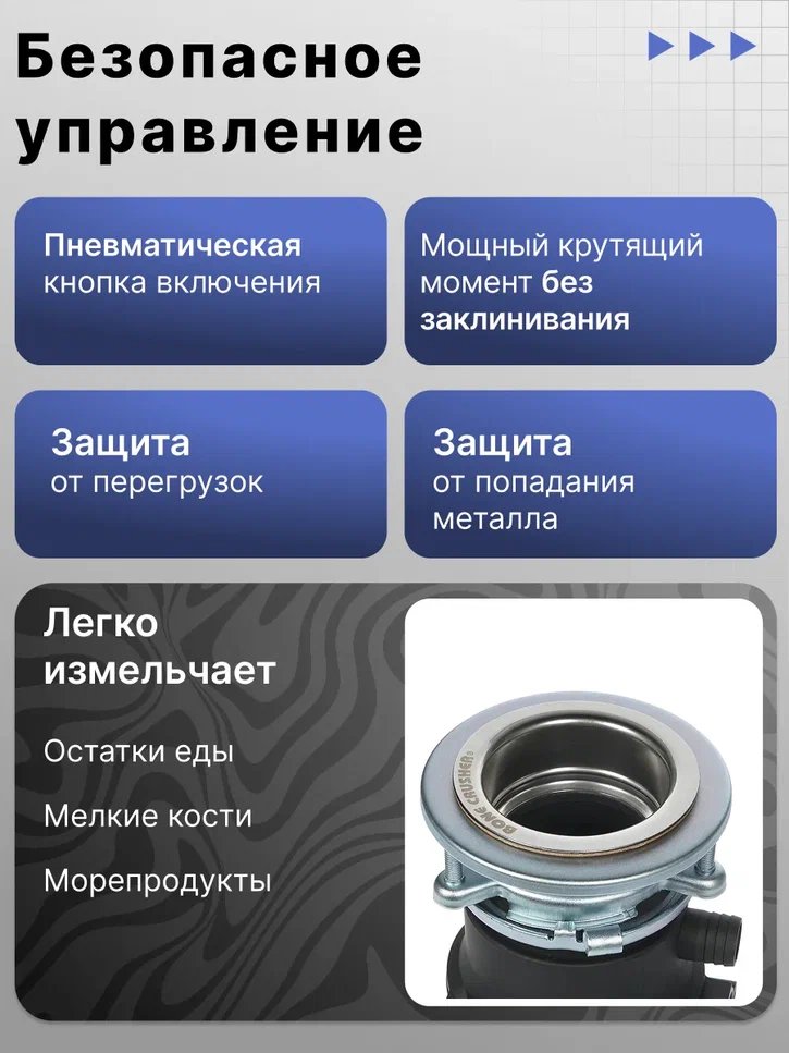Измельчитель пищевых отходов Bone Crusher BC 910 Slim Line