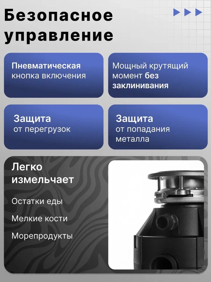 Измельчитель пищевых отходов Bone Crusher BC 910